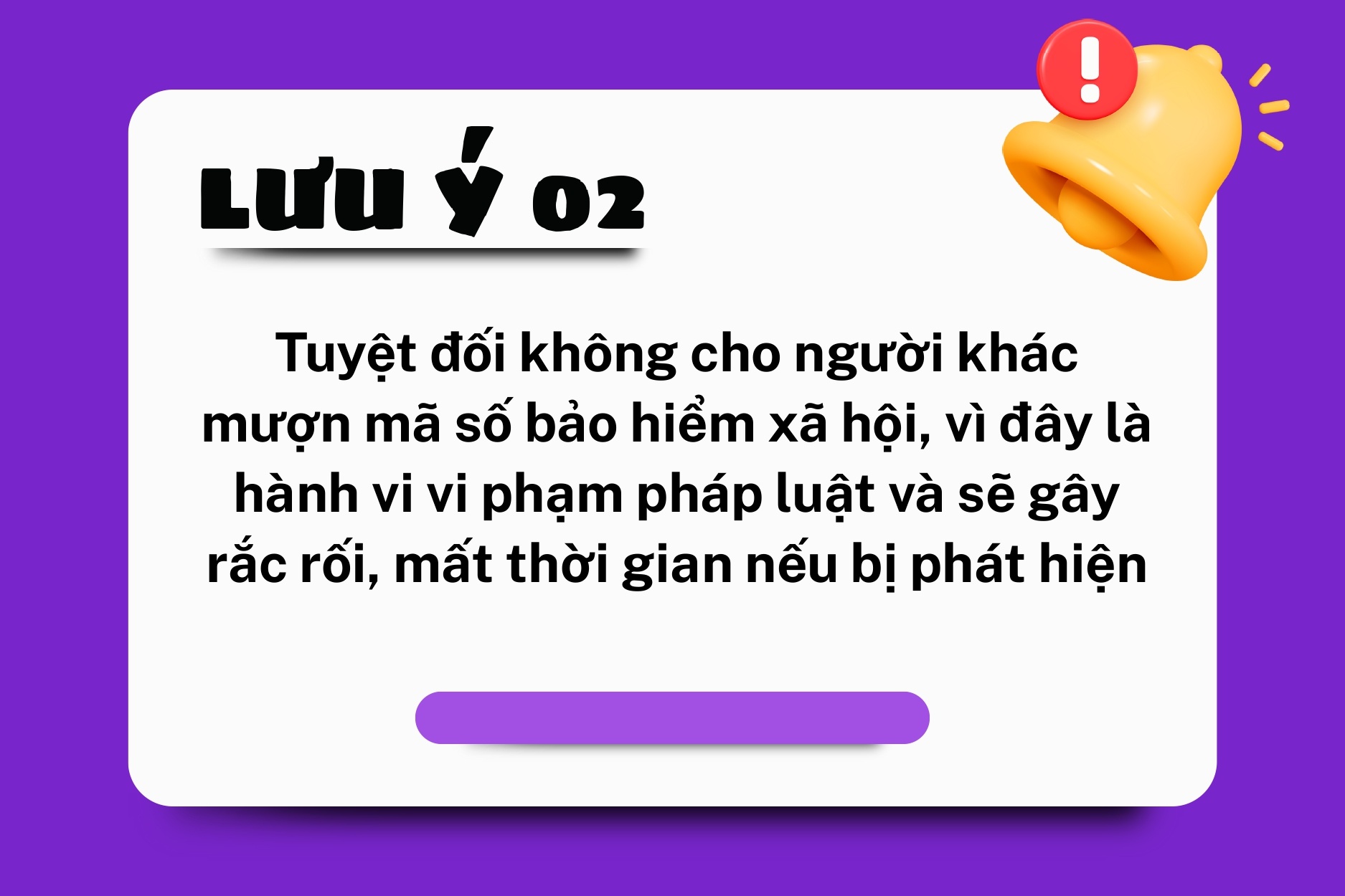 Tuyệt đối không cho người khác mượn mã số bảo hiểm xã hội, vì đây là hành vi vi phạm pháp luật. Việc này sẽ gây ra nhiều rắc rối và thủ tục phức tạp (giảm trùng thời gian đóng, thậm chí cần can thiệp của tòa án) nếu bị phát hiện, dẫn đến việc bạn có thể mất đi các quyền lợi chính đáng của mình.
